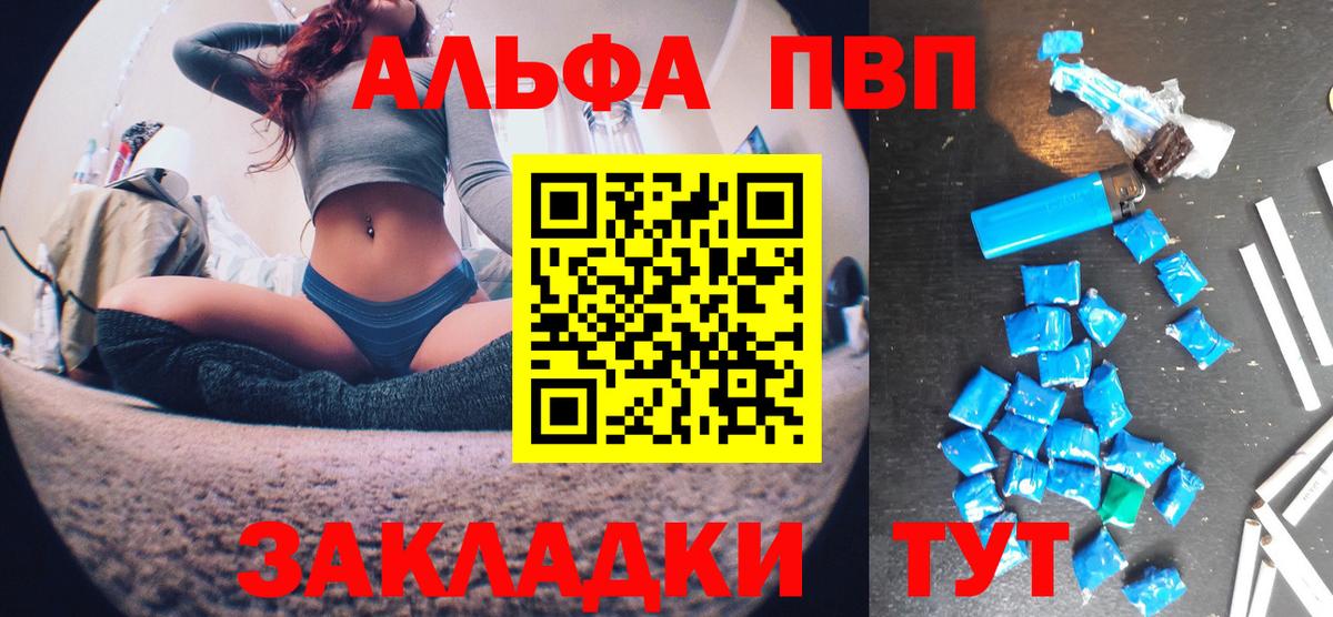 A PVP мука Алексин
