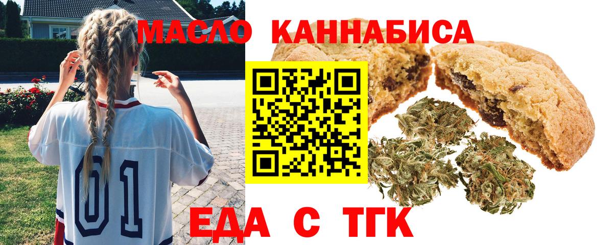 Алексин  Печенье с ТГК конопля  Вход с VPN 