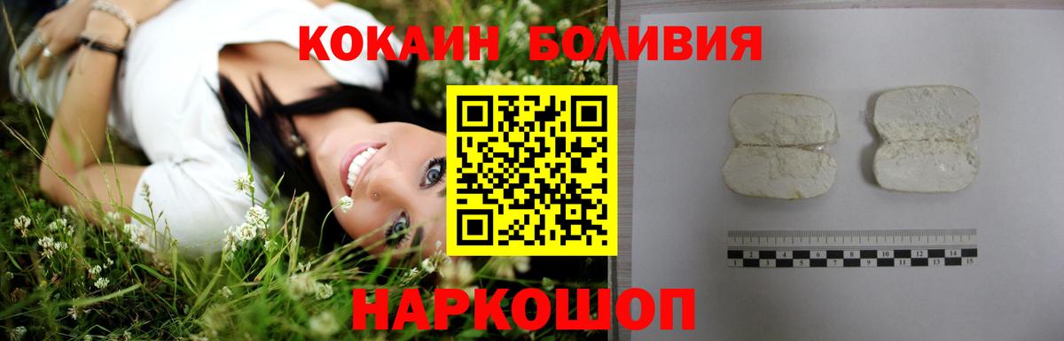 COCAIN Перу Алексин