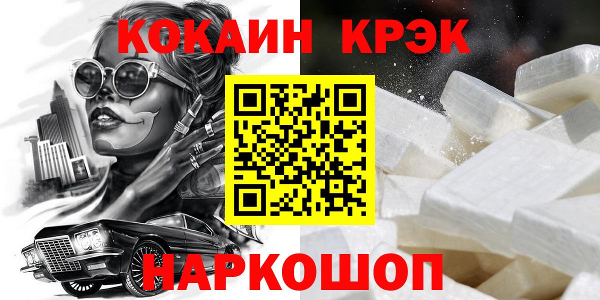 Cocaine FishScale  Cocaine  Алексин  Кокаин Эквадор  Вход с VPN 