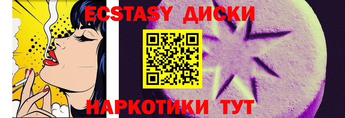 Экстази 250 мг  Ecstasy 99%  Алексин  Вход с VPN 