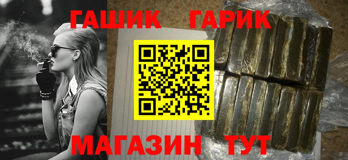 ГАШИШ ice o lator Алексин