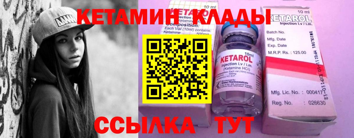 Кетамин VHQ Алексин