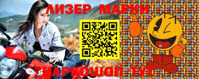 спайс Ливны