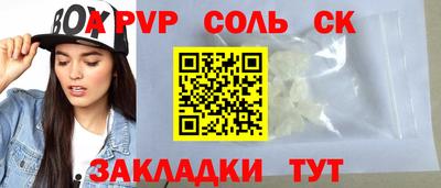 спайс Ливны