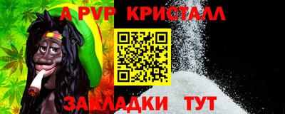 спайс Ливны