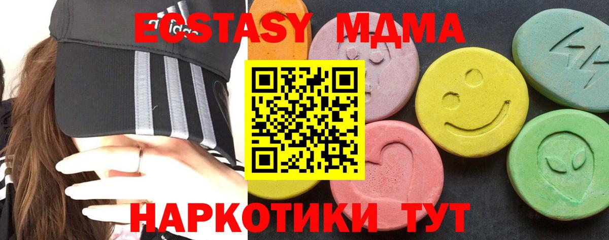 MDMA молли  МДМА crystal  Алексин  МДМА  Вход с VPN 