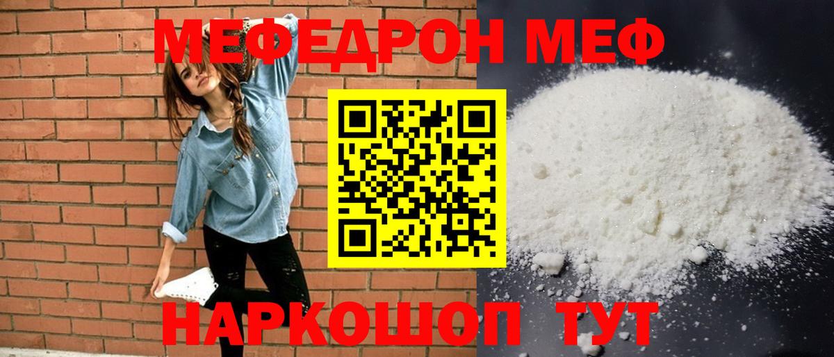 МЕФ кристаллы Алексин