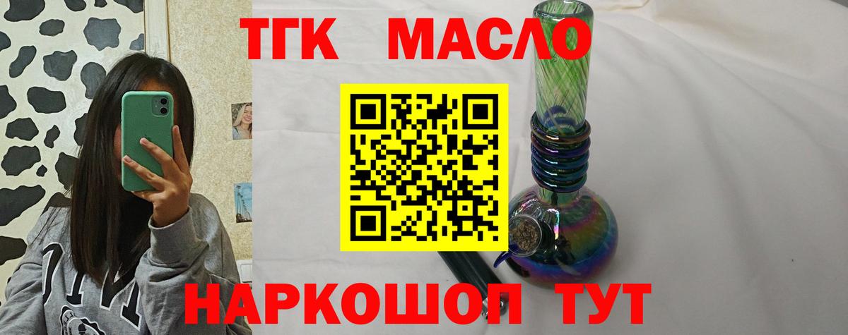 ТГК концентрат Алексин