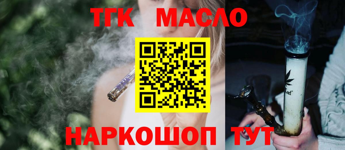 ТГК концентрат  Дистиллят ТГК концентрат  Алексин  Вход с VPN 
